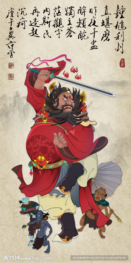 钟馗图片