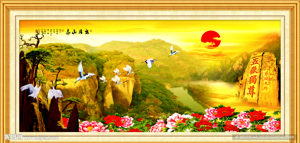 泰山日出