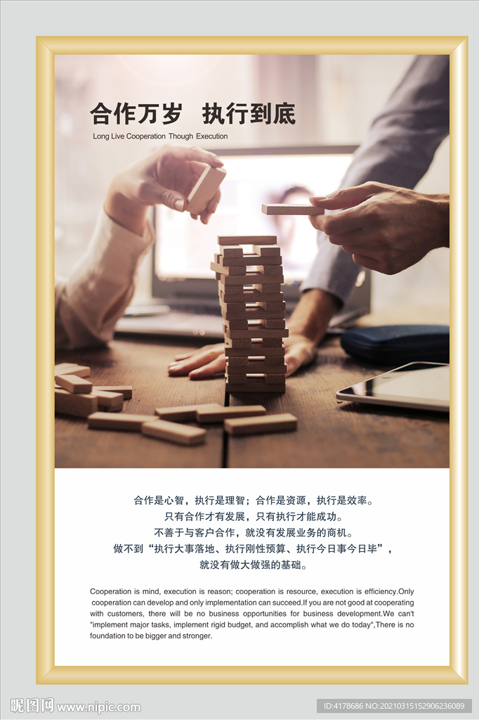 公司企业文化展板画框海报挂画