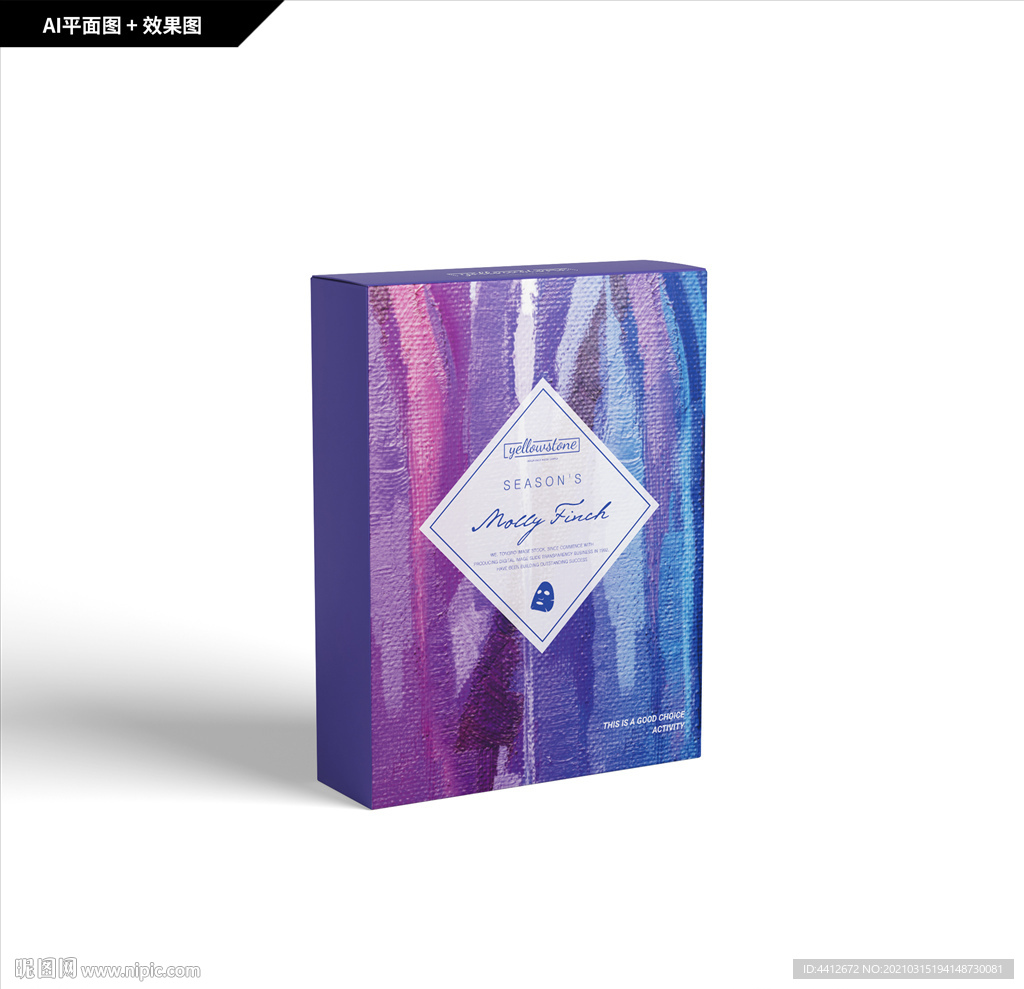 礼品包装 油画纹理 补水面膜
