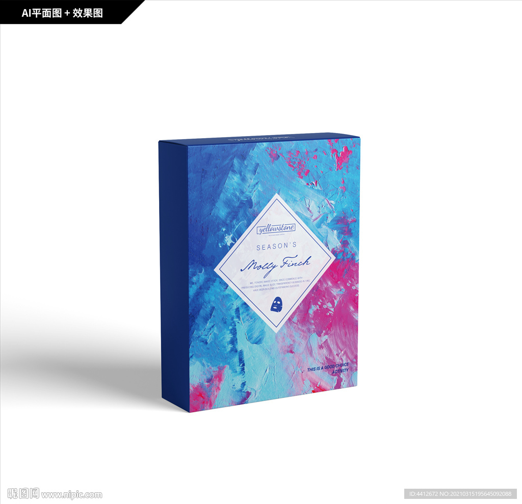 礼品包装 油画纹理 补水面膜