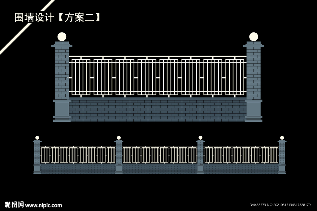 围墙设计