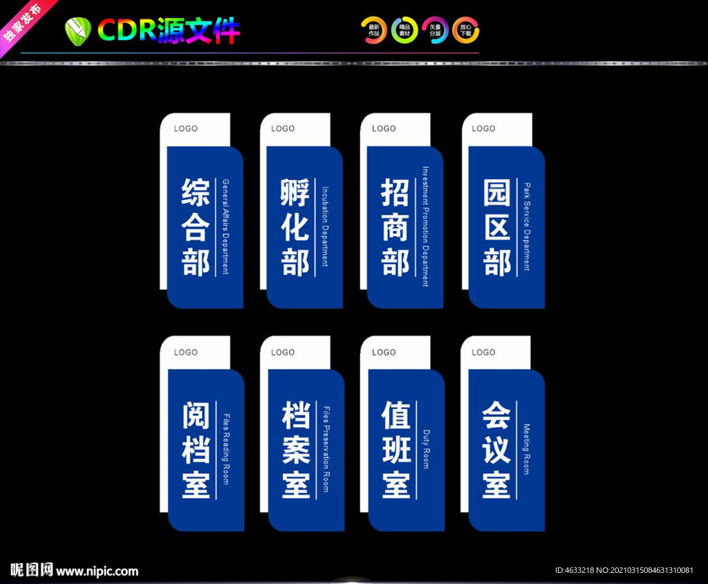 门牌