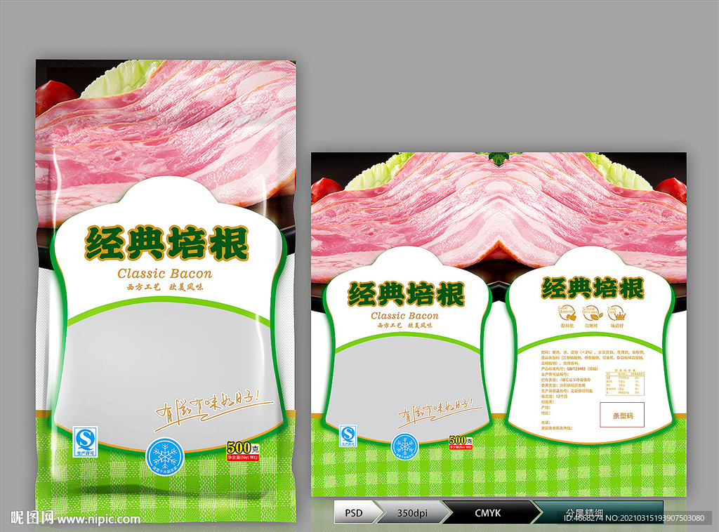 培根包装(展开图)