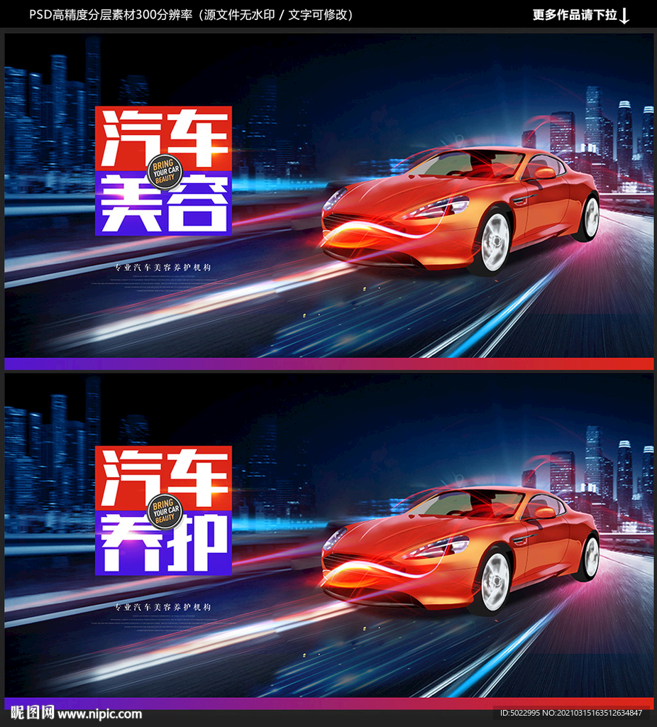 汽车美容