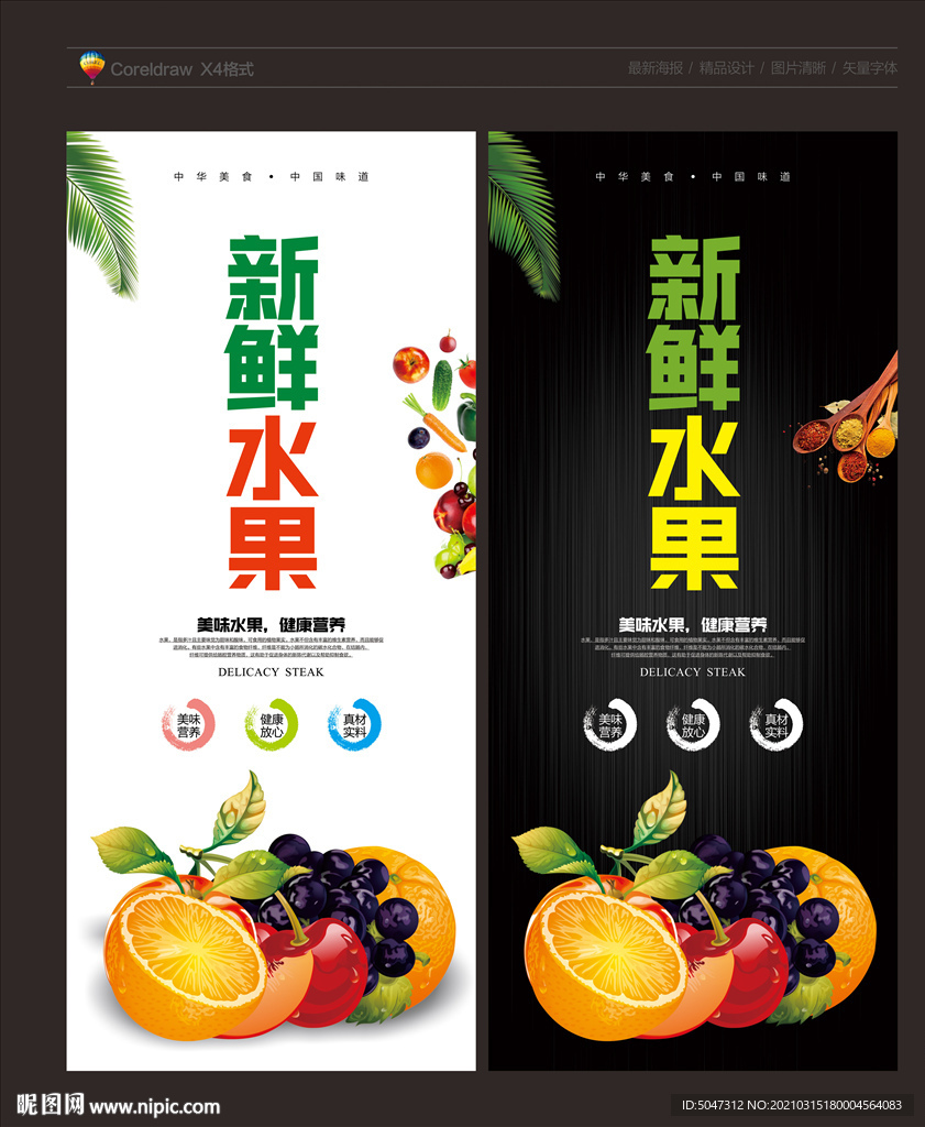 水果