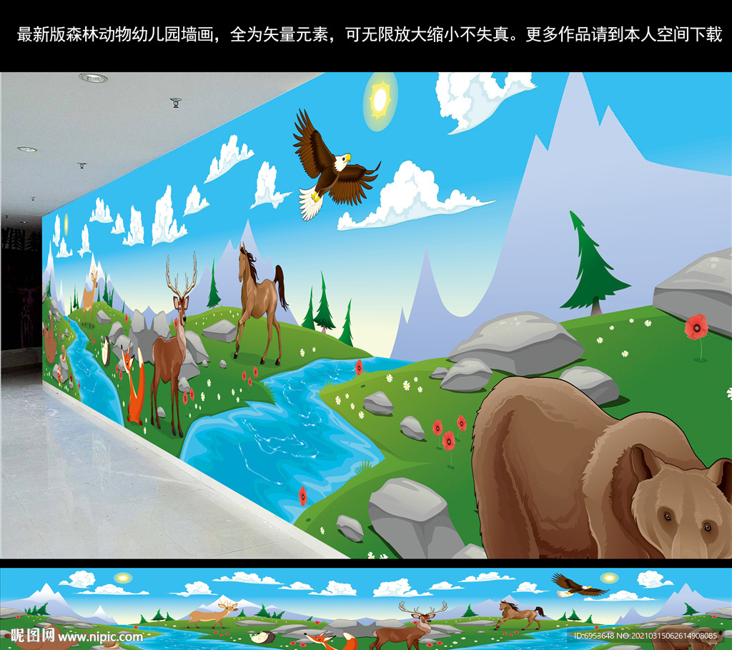 森林动物幼儿园墙画