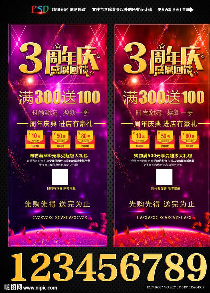 周年庆