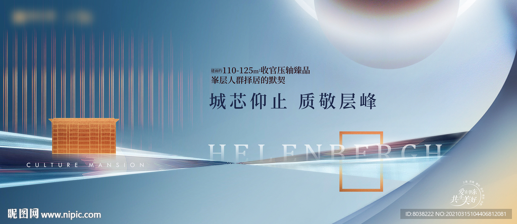 地产提案主KV