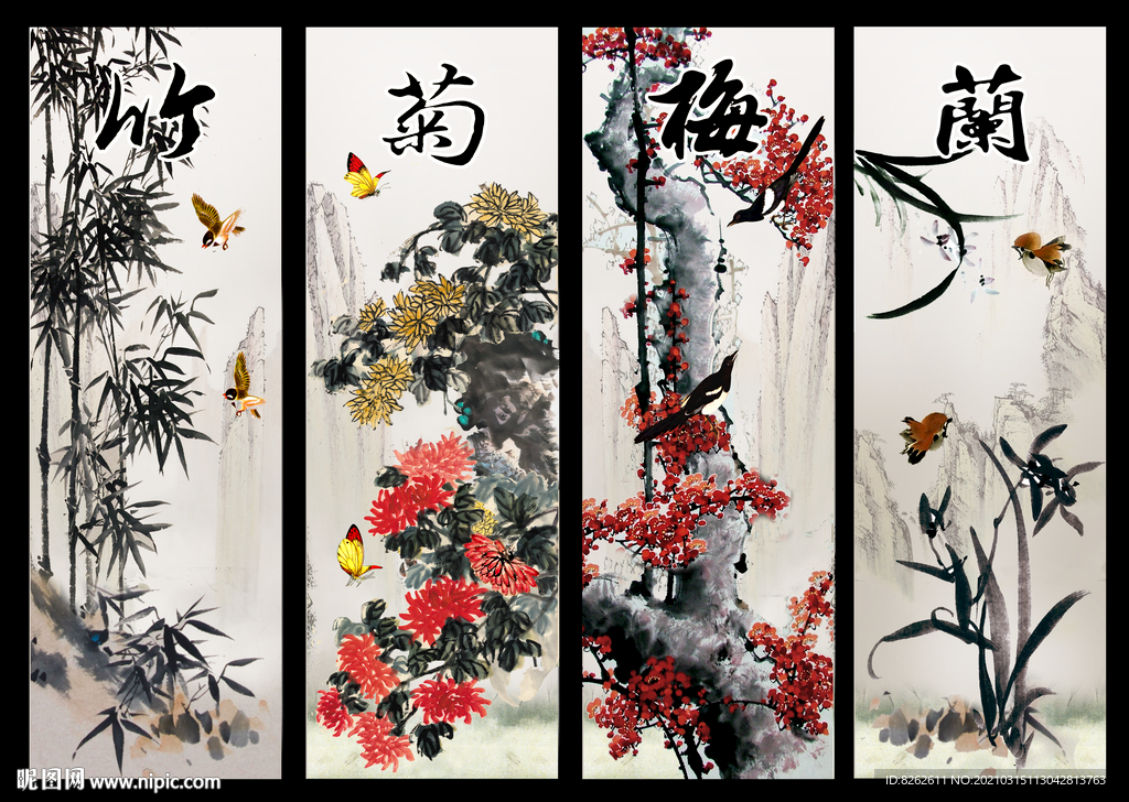梅兰竹菊