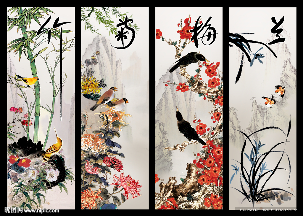 梅兰竹菊