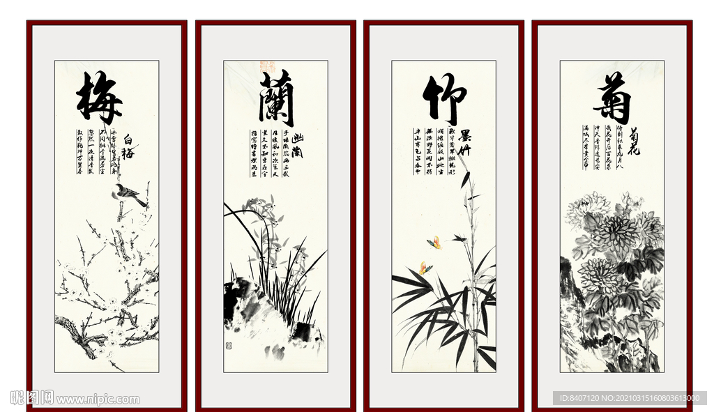 四条屏