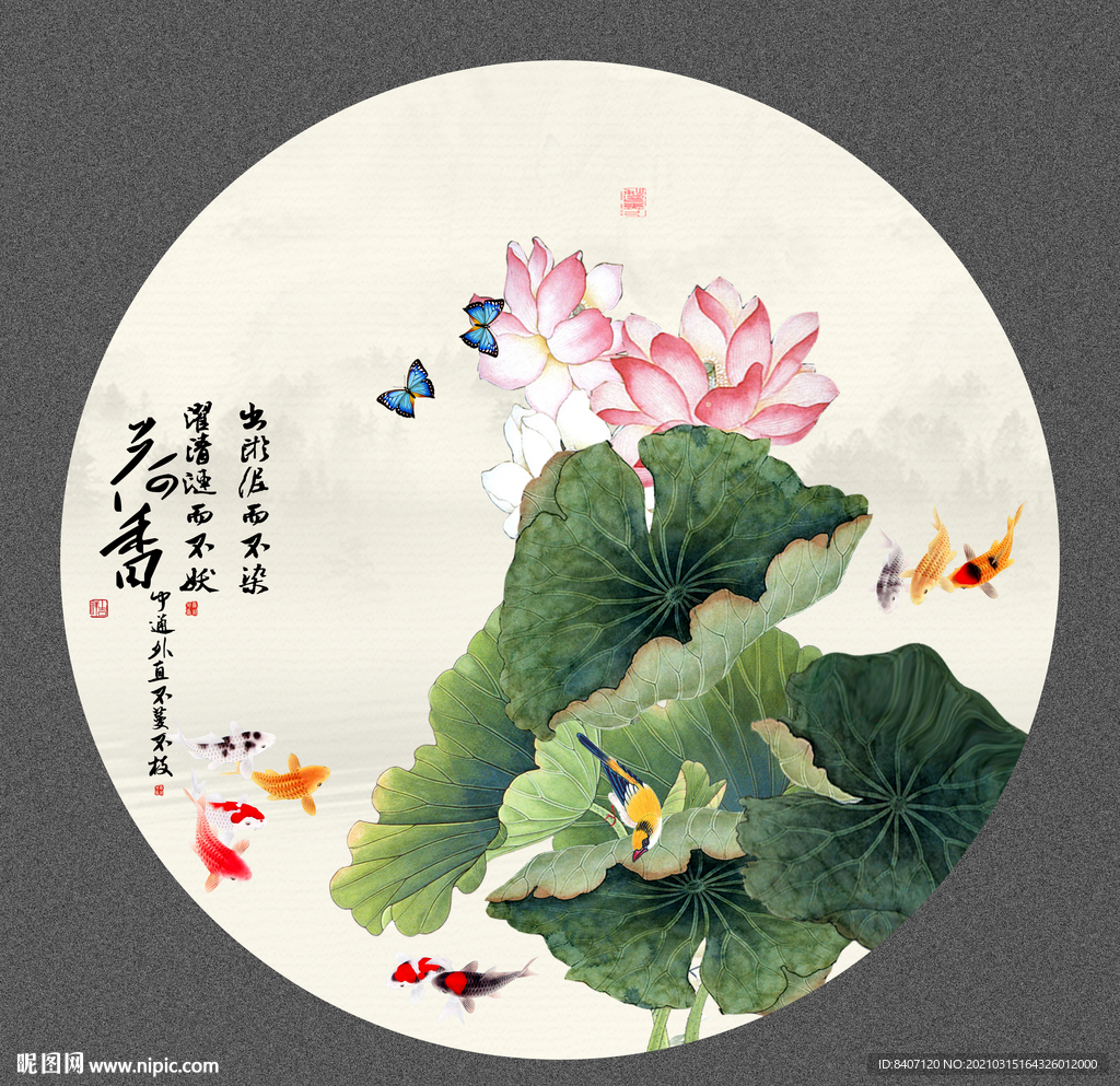 荷花九鱼图