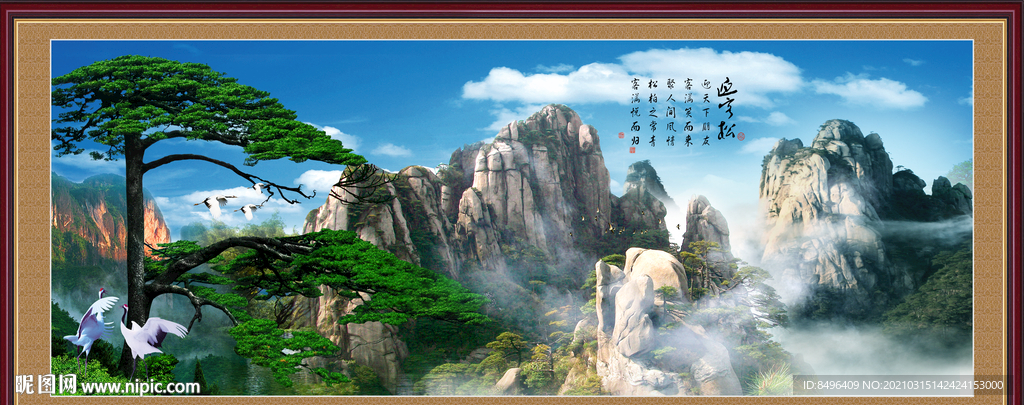 迎客松