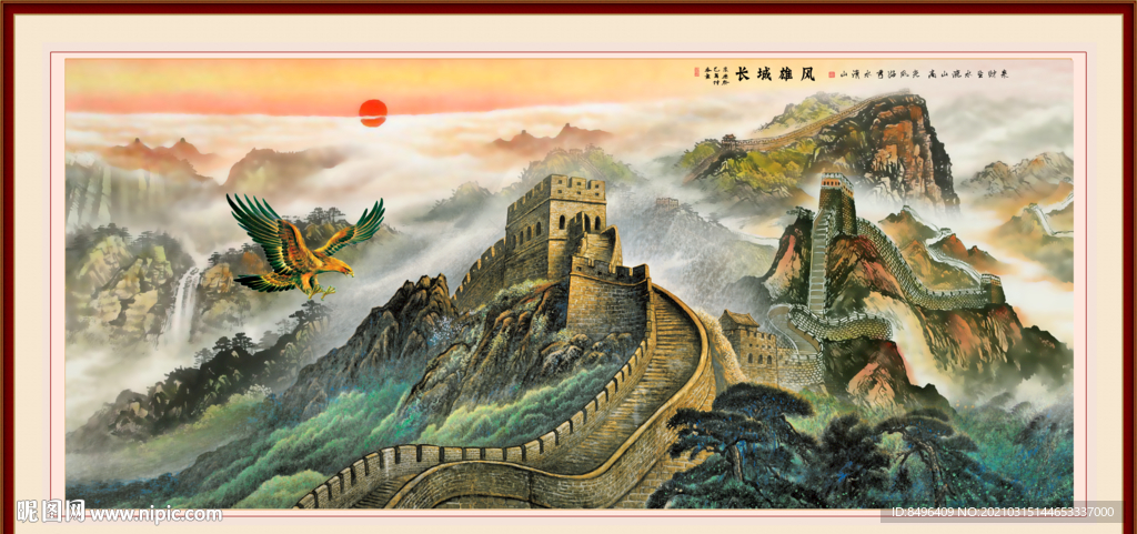 长城国画