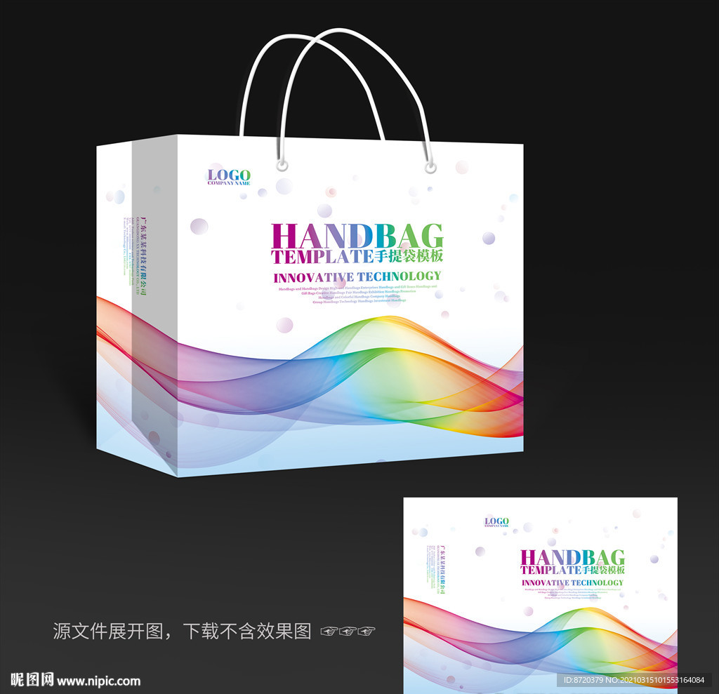 手提袋设计
