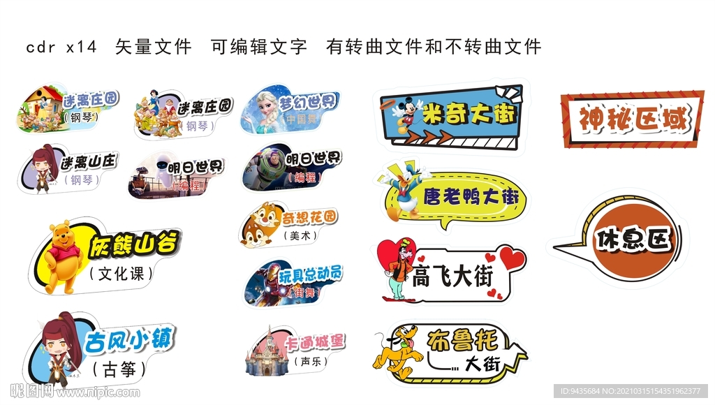 卡通异形牌