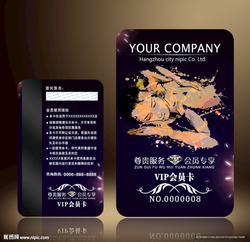 按摩会员卡