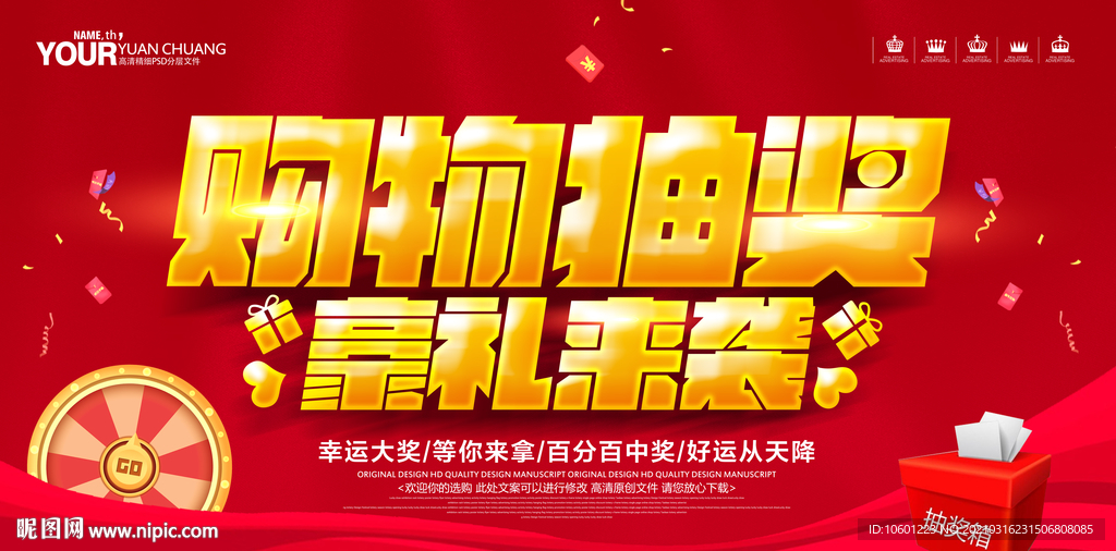 抽奖活动