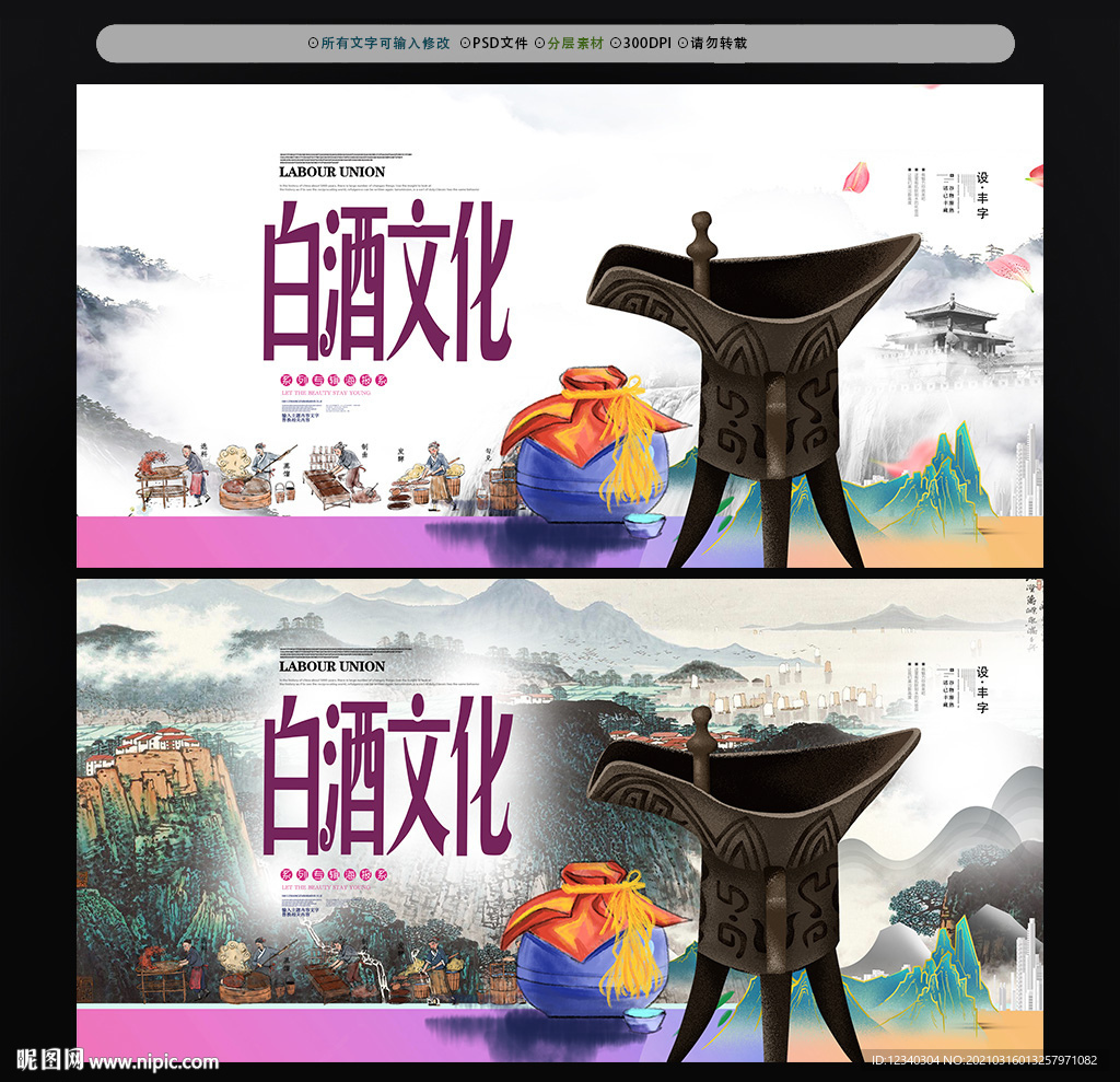 白酒文化