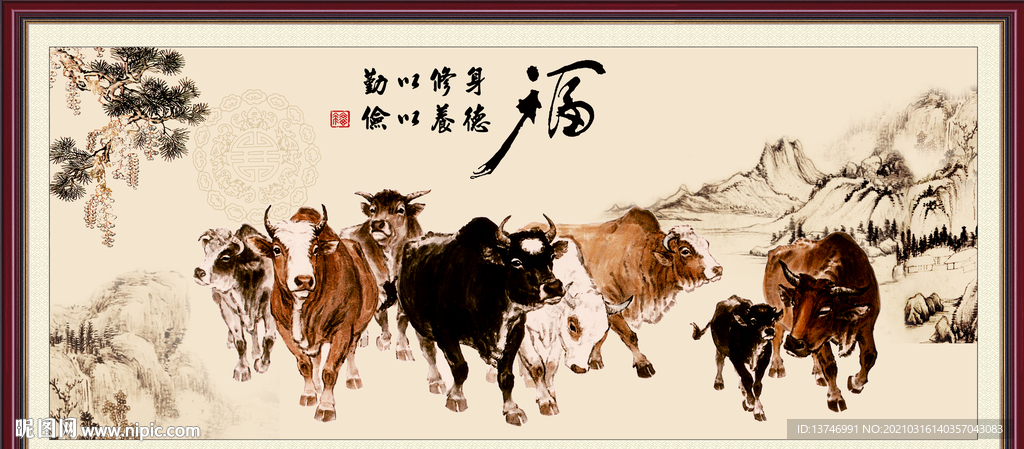五牛图 群牛图