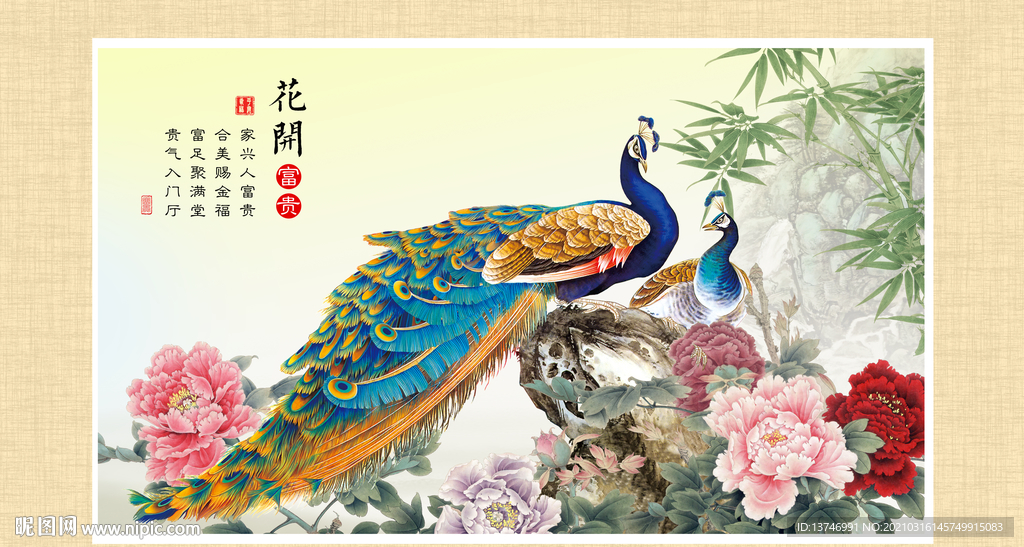 孔雀牡丹图