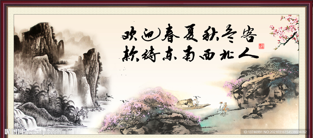 国画