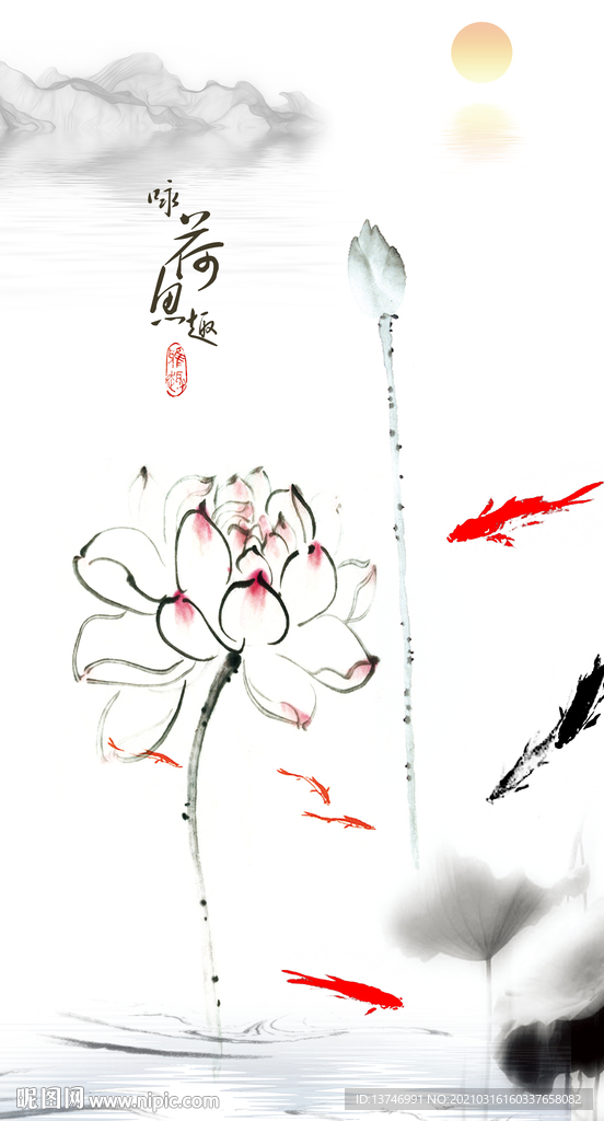 水墨荷花