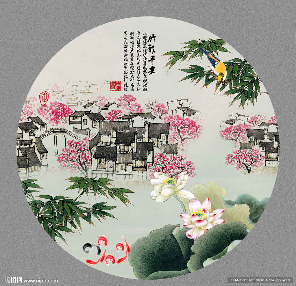 荷花九鱼图