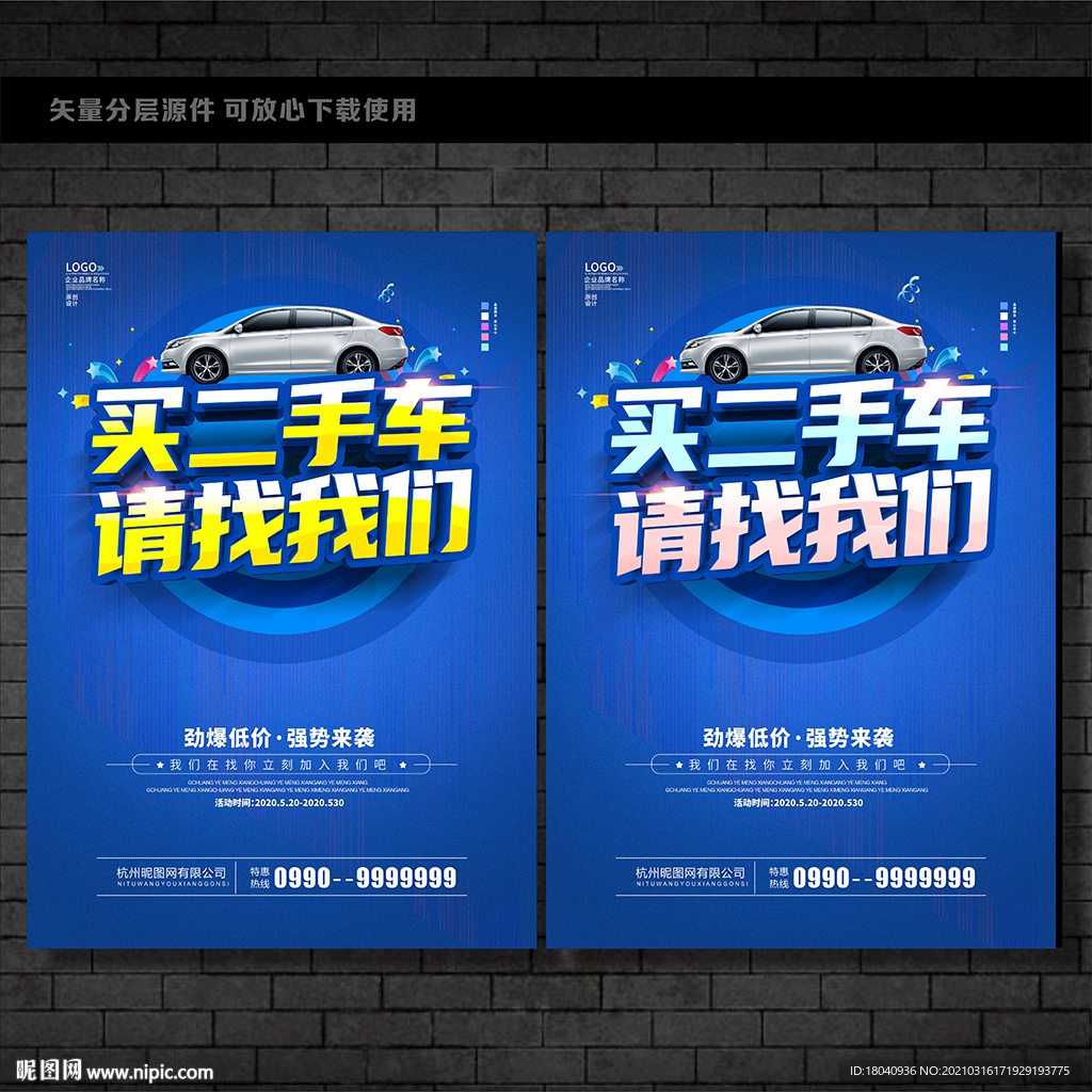 买二手车