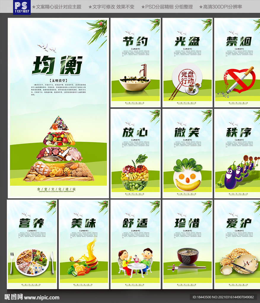 餐厅文化