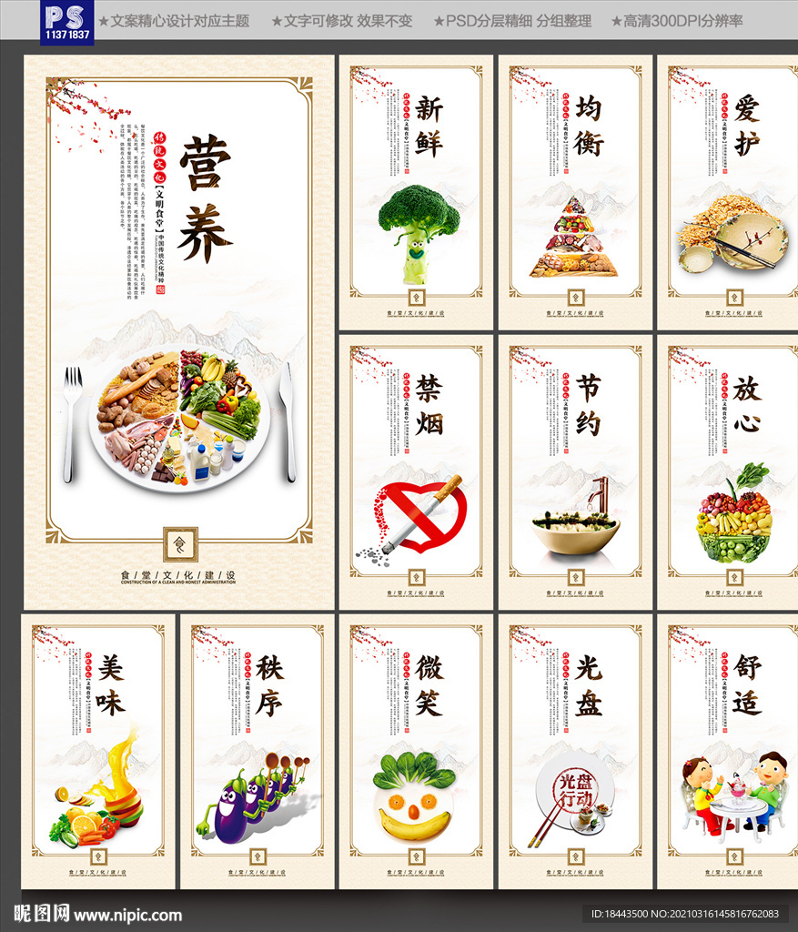 食堂