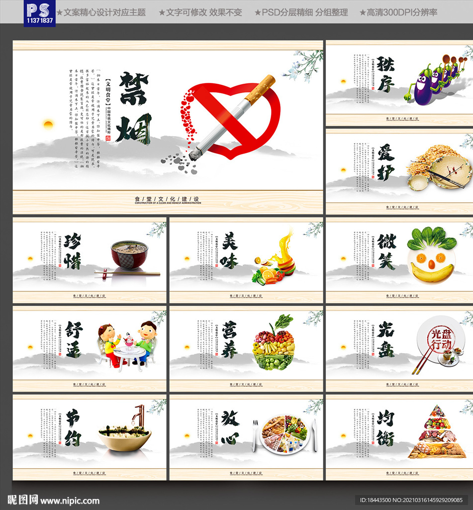 食堂文化