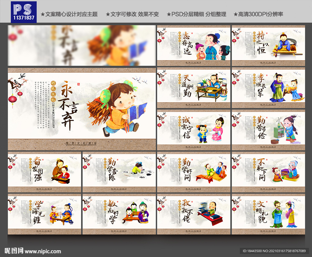 国学文化