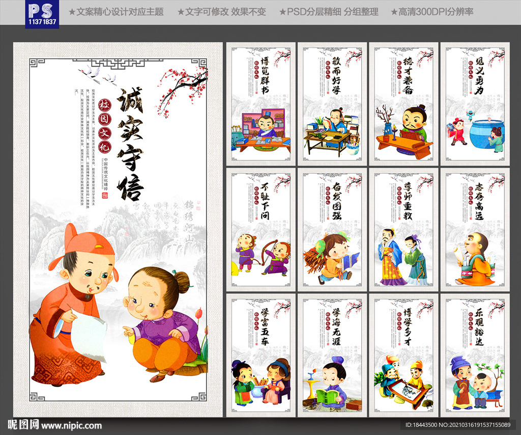 学校文化