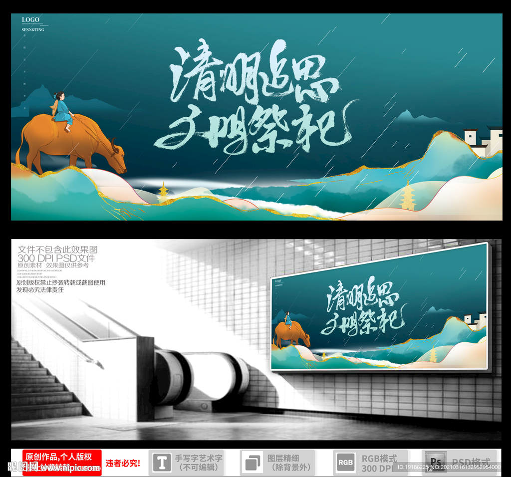 清明节
