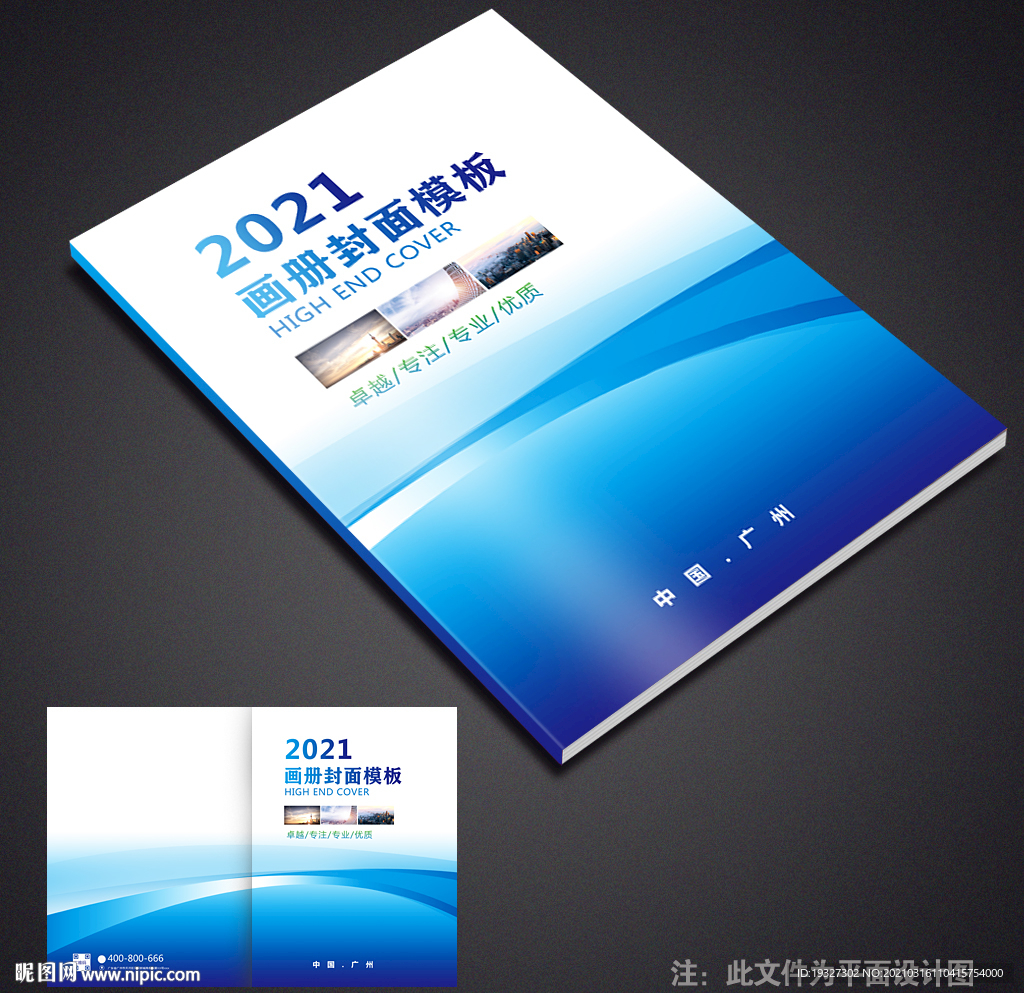 画册封面 企业封面 科技封面