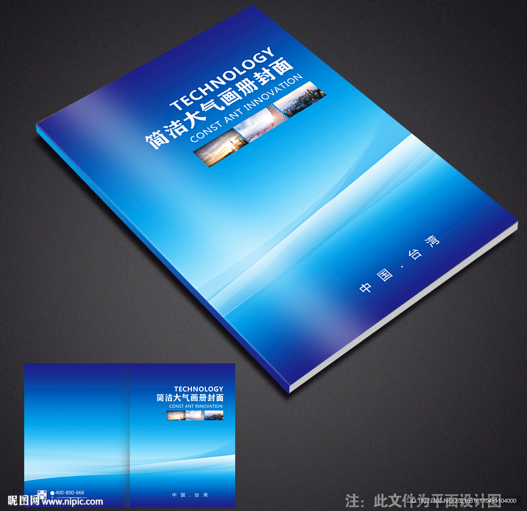 企业宣传册