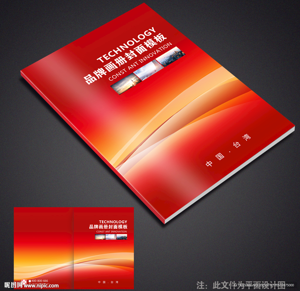 标书