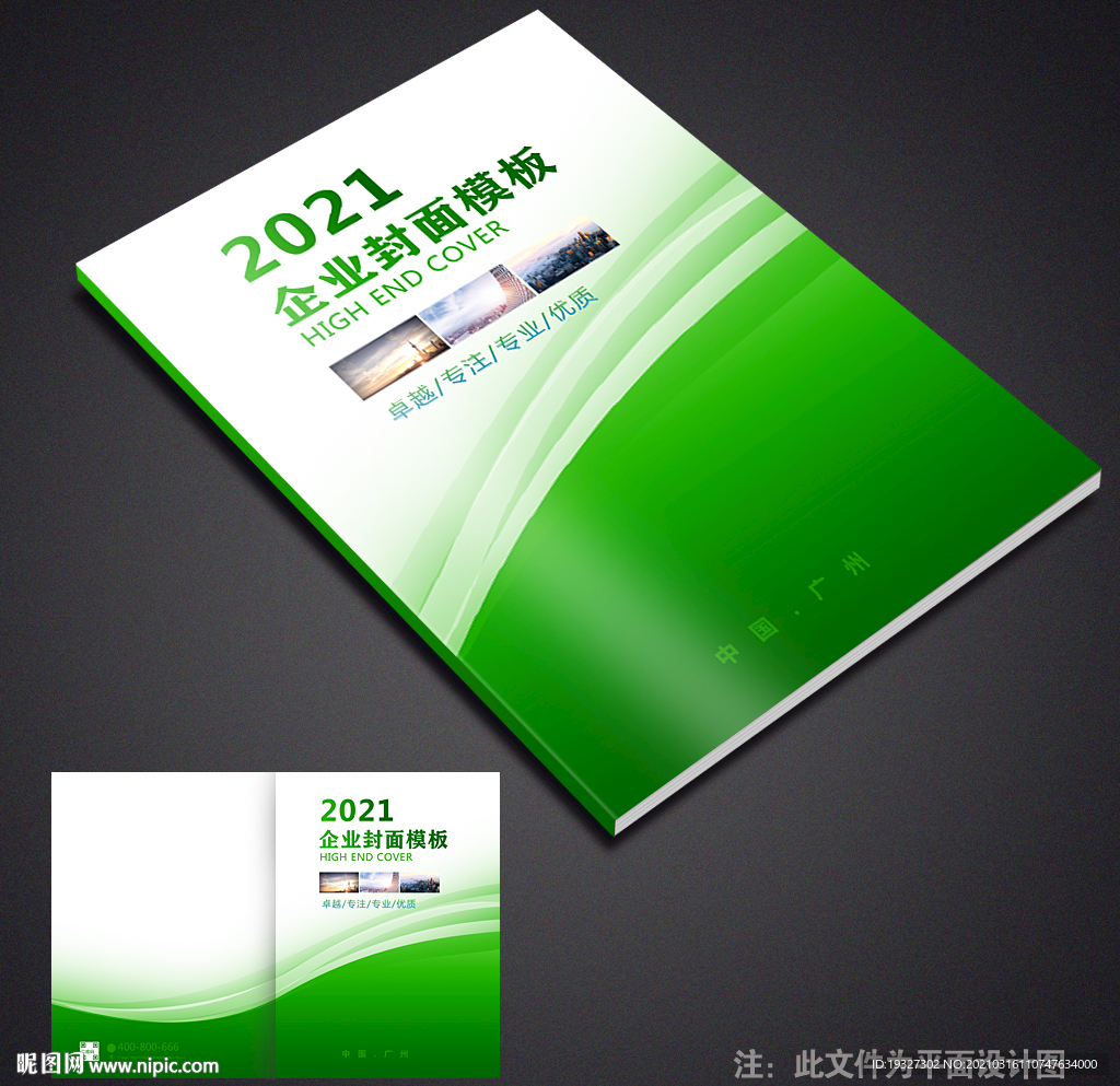 绿色封面
