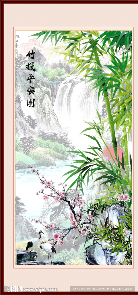 竹报平安