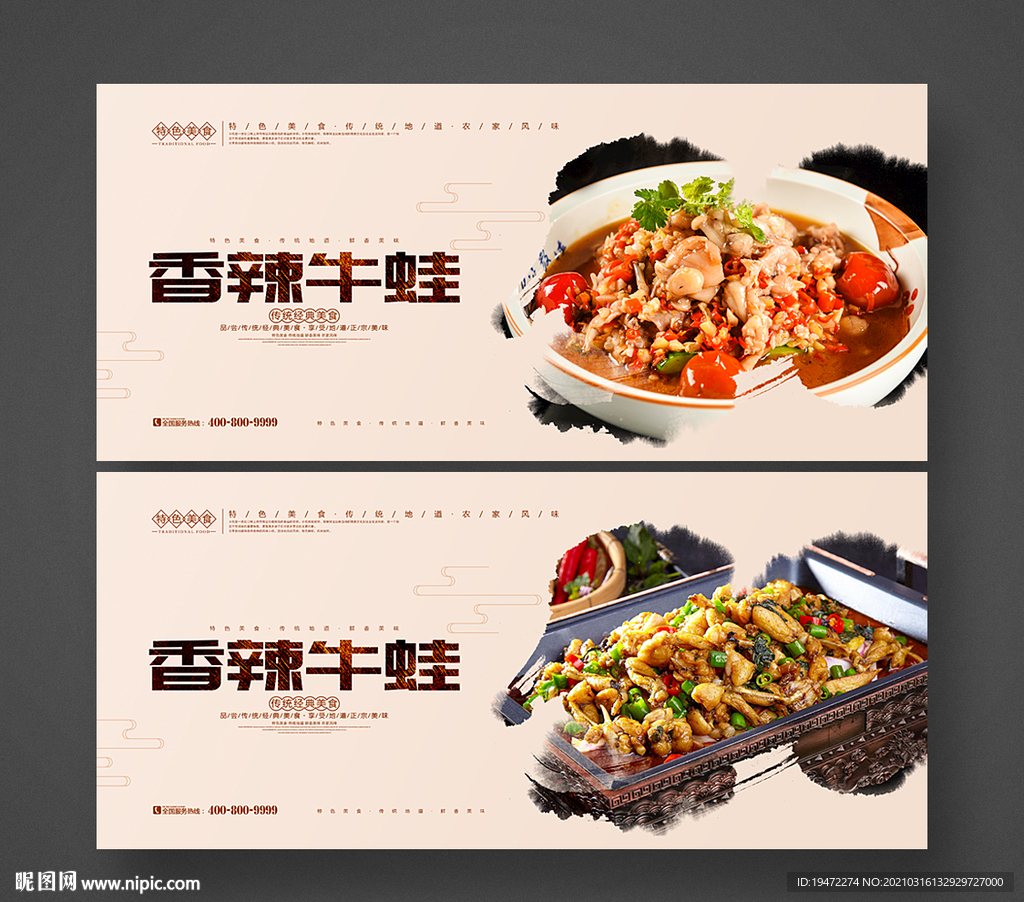 牛蛙