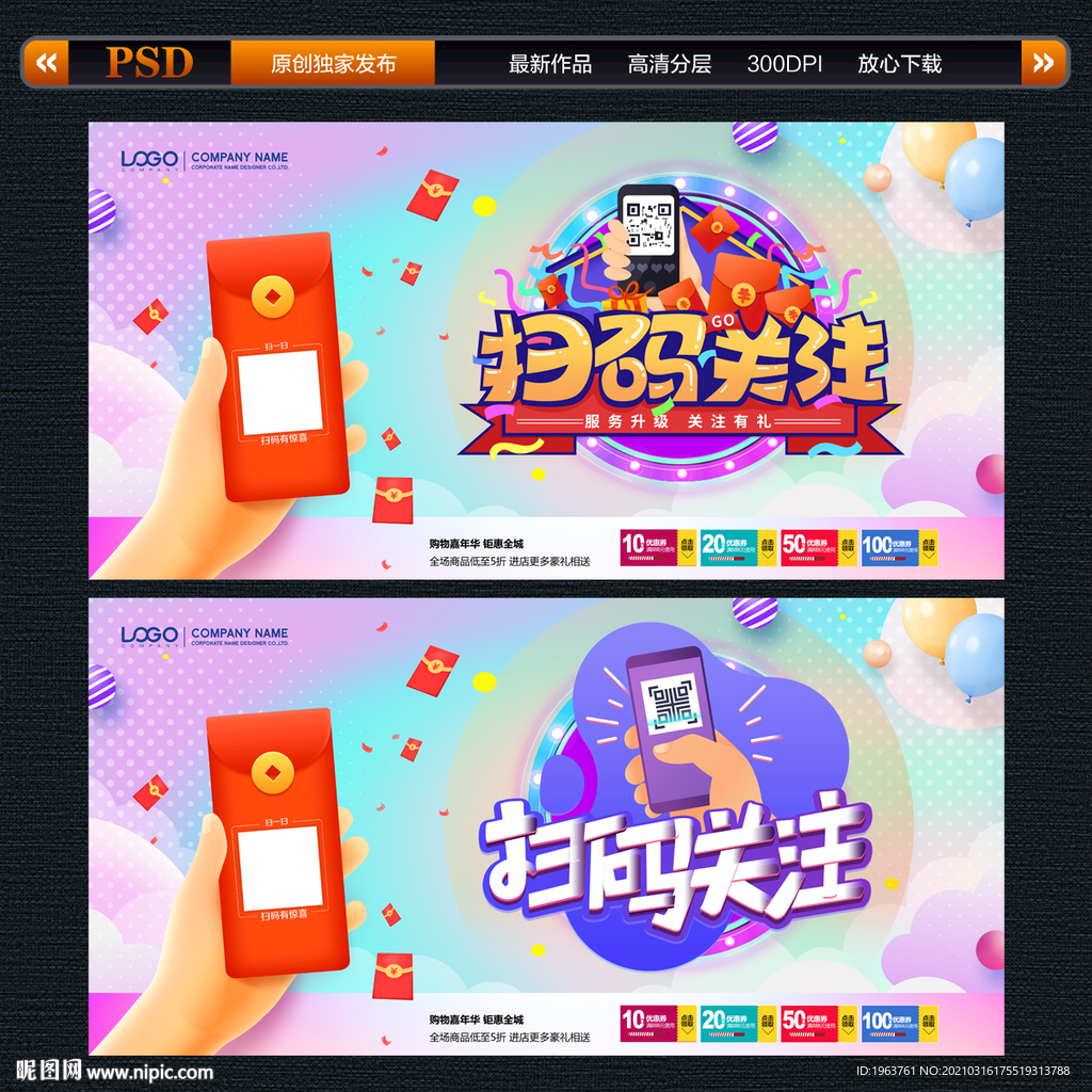 微信扫码