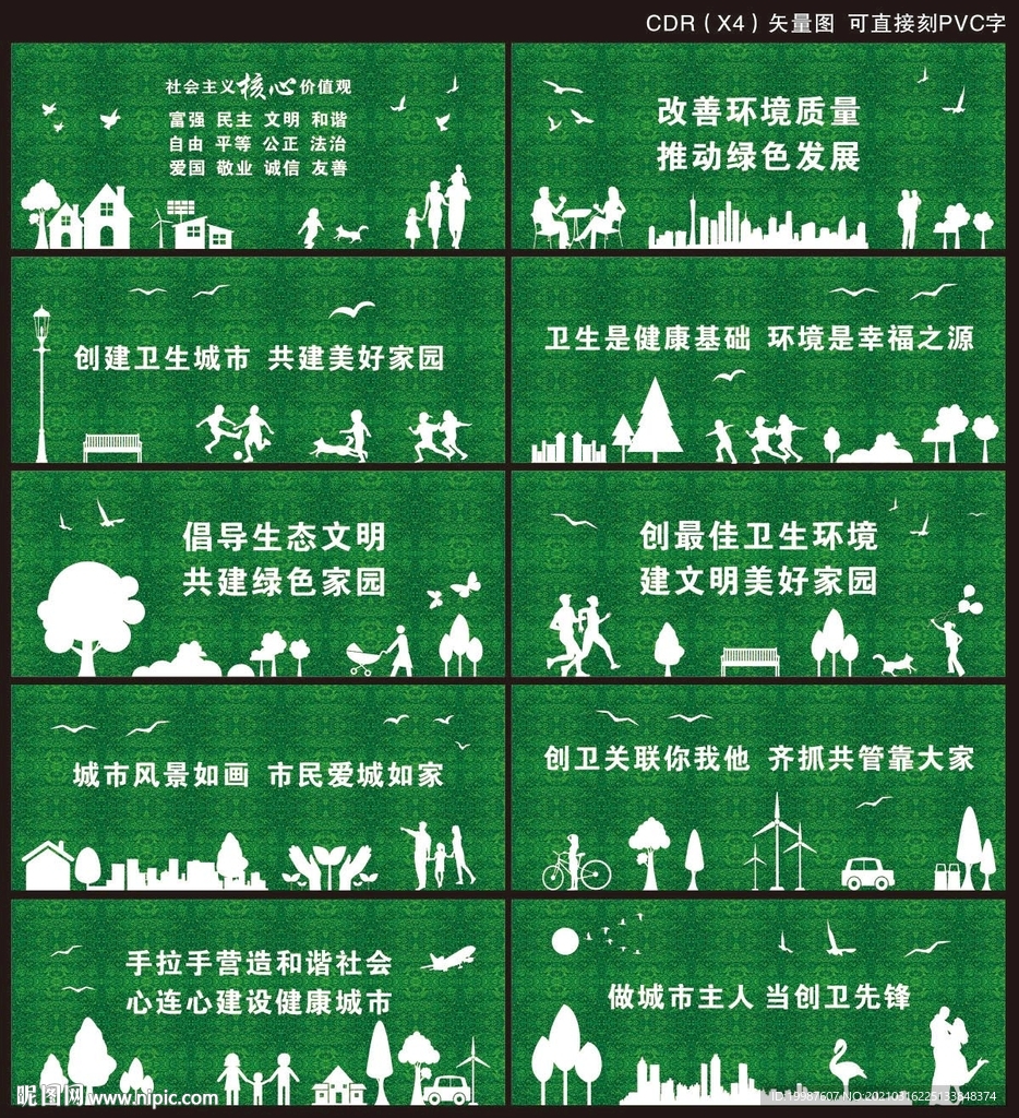 工地围档
