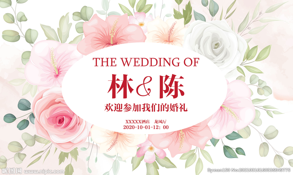 花瓣主题婚礼背景