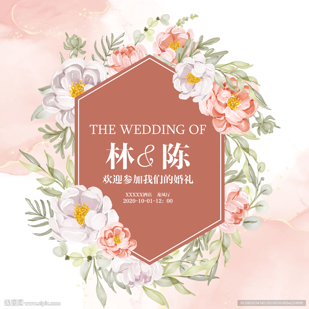婚礼背景
