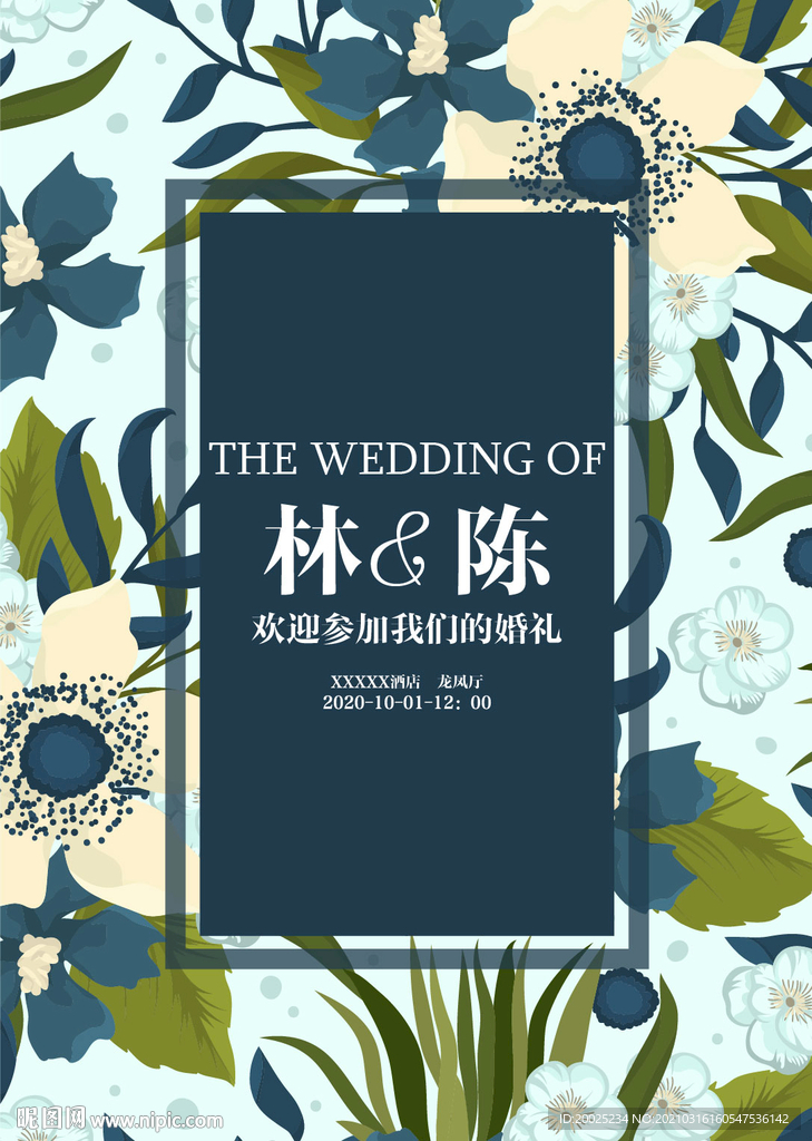 主题婚礼背景