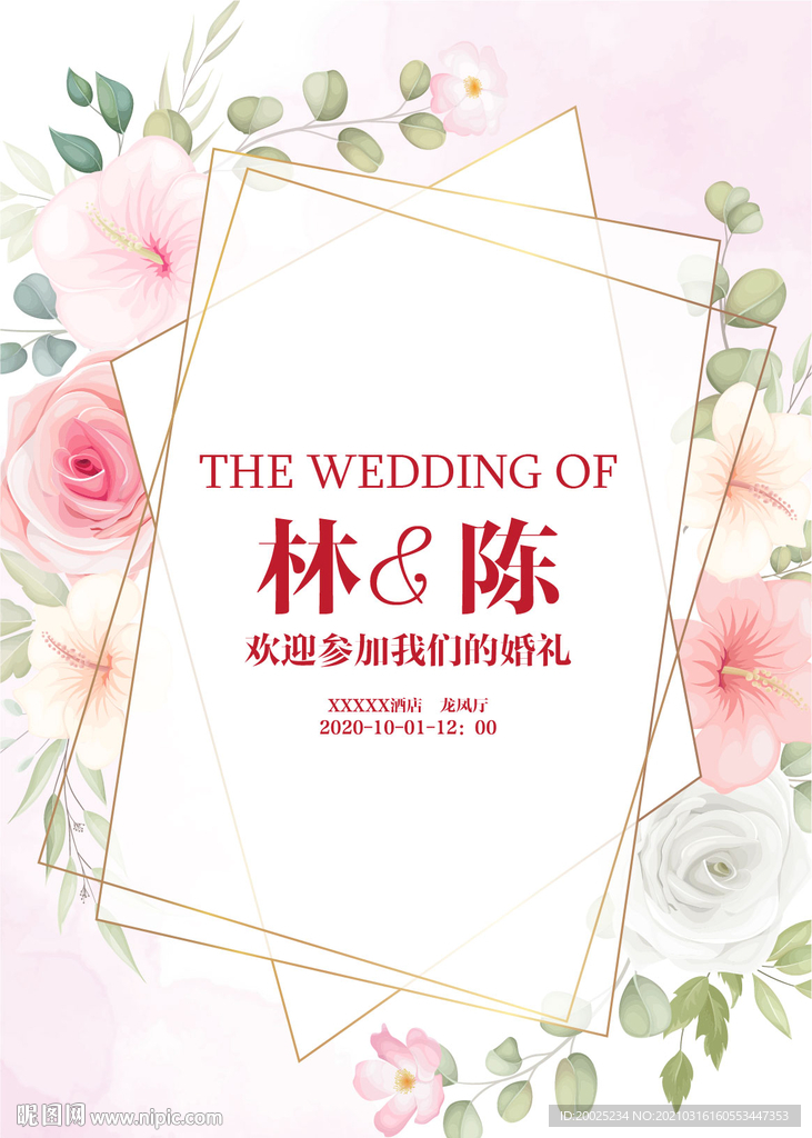 主题婚礼背景