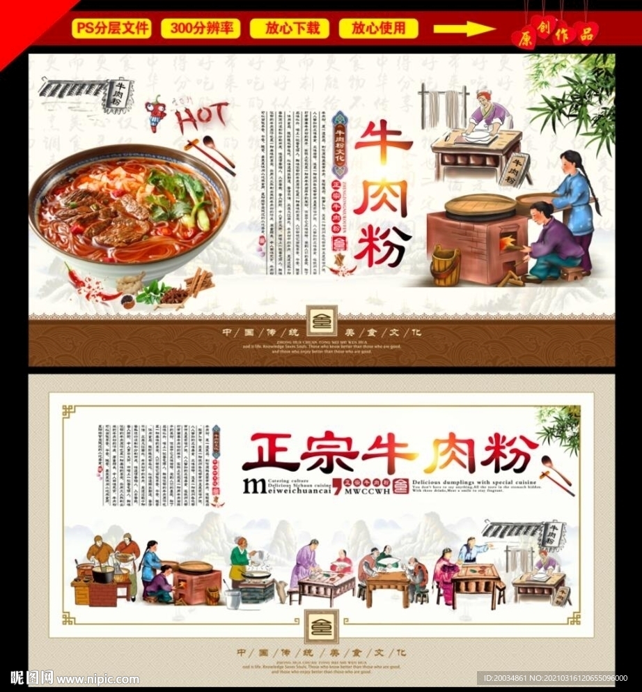 牛肉粉