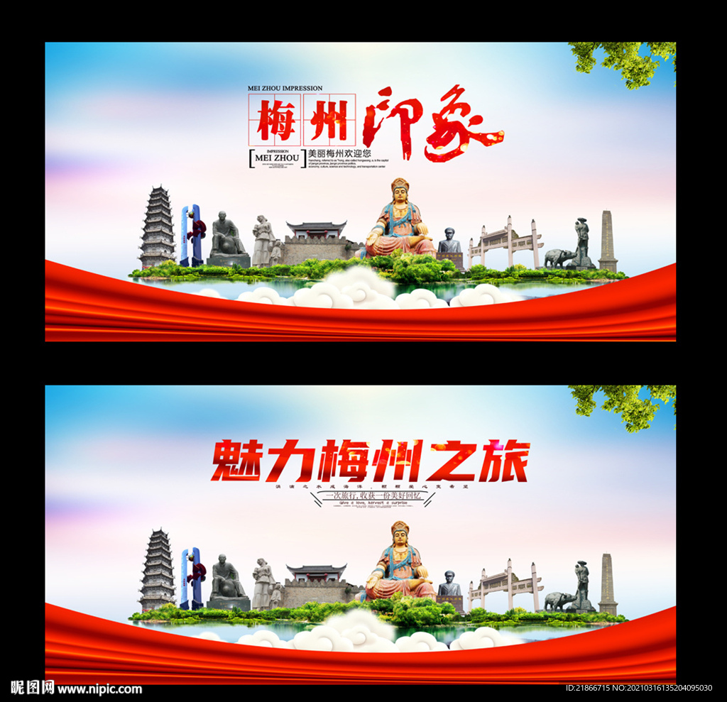 梅州